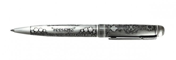 Judaica Pen - Kabbalah