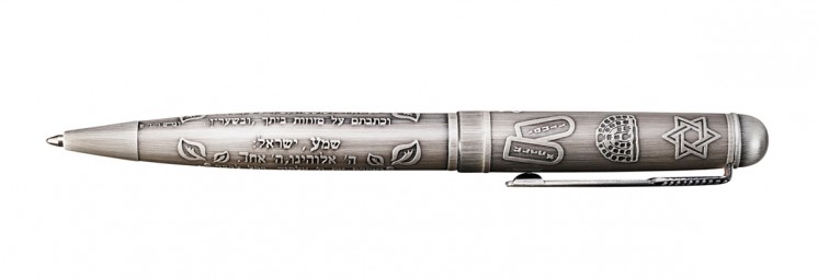 Judaica Pen - Shema Israel