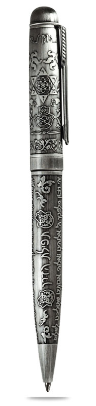 Judaica Pen - Road Prayer