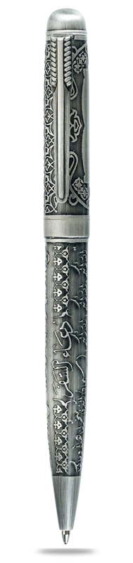 Islam Pen