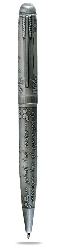 Special Design - With Love to Soldiers